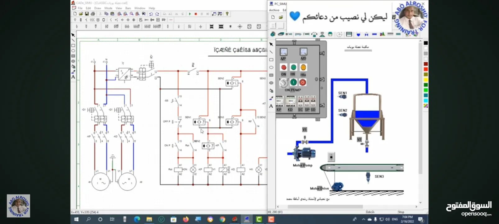 مهندس كهرباء كنترول