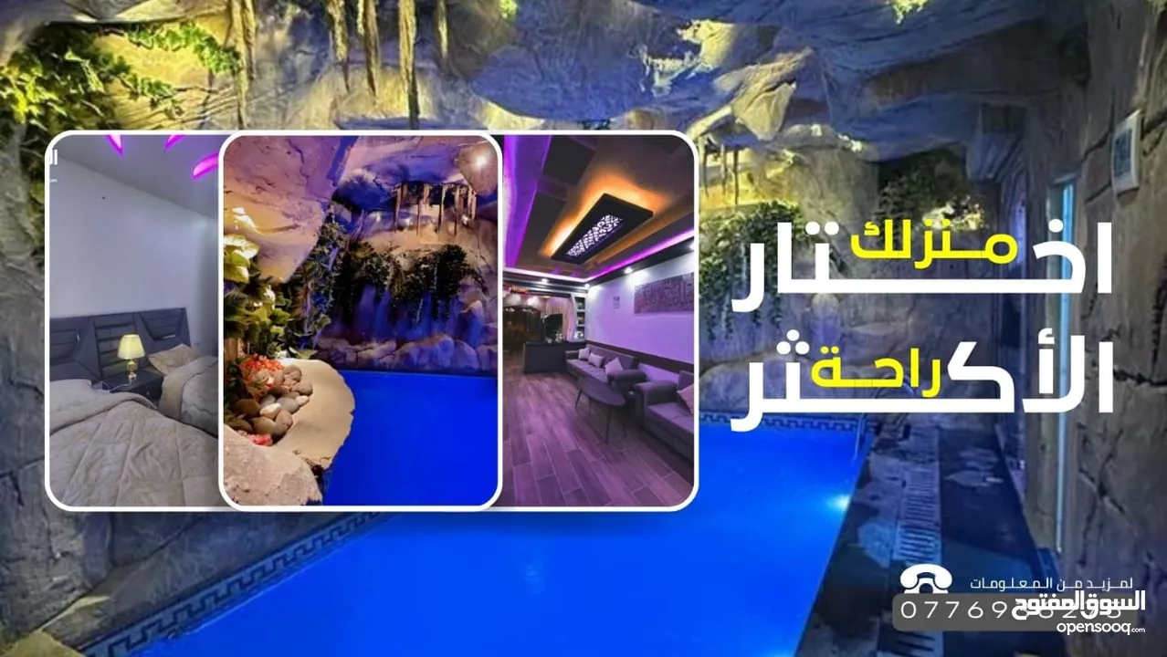شقة مع مسبح داخلي طابق اول طابق ثاني غرفتين نوم وصاله ومطبخ وحمام عدد2 وبلكونه. طابق استديوامع ترس