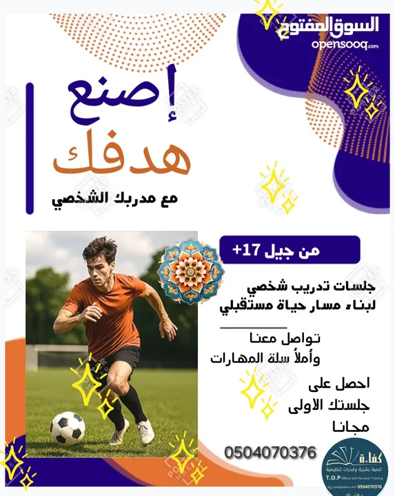 مهارات الخطابة والالقاء