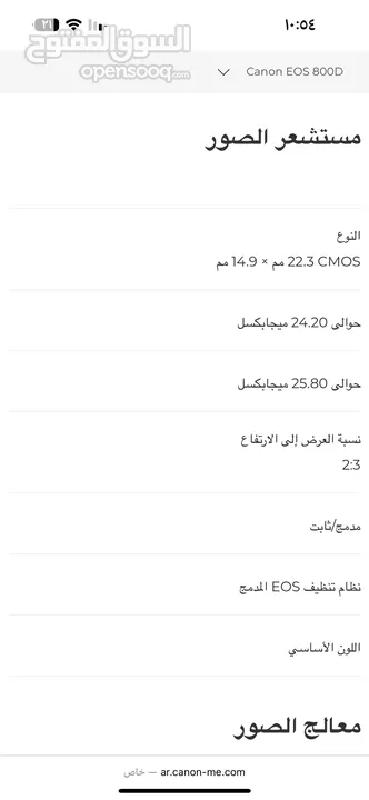 كميرا كانون 800D