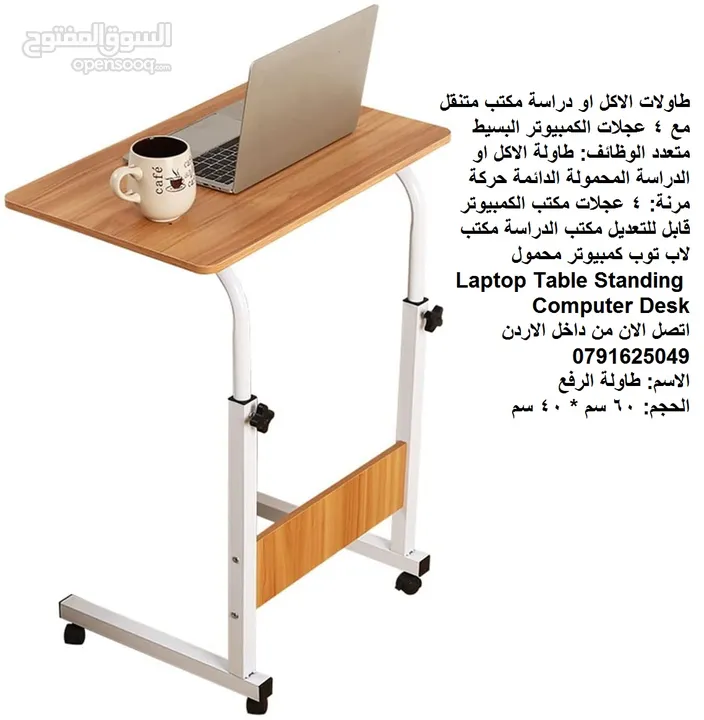 طاولات الاكل او دراسة مكتب متنقل مع 4 عجلات الكمبيوتر البسيط متعدد الوظائف: طاولة الاكل او الدراسة