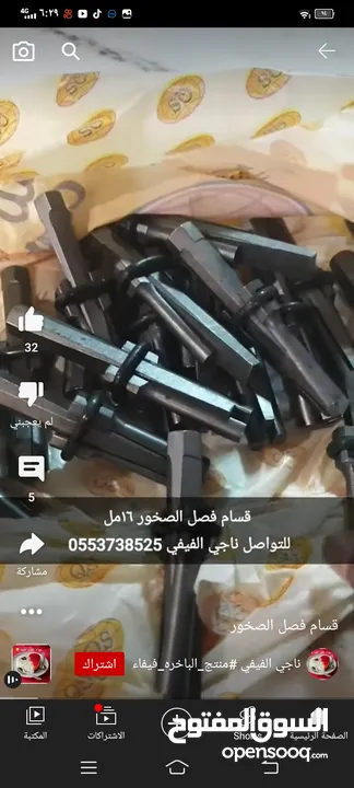 أوتاد مسماريه لقص جميع انواع الصخور