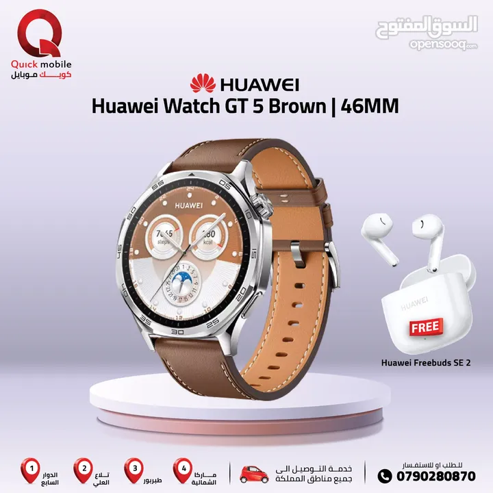 HUAWEI GT5 BROWE (46M) NEW /// هواوي جي تي 5 بني مقاس 46 ملي الجديد