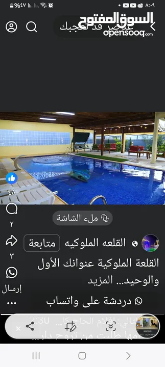 فيلا في اريحا للبدل ع ارض اوللبيع
