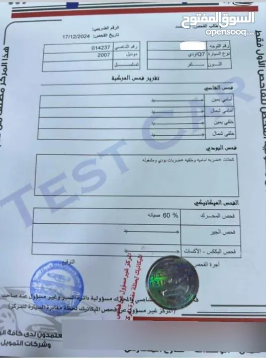 جيب اودي Q7 موديل 2007 فل اوبشن بانوراما كوارتر فحص كامل ممشي قليل