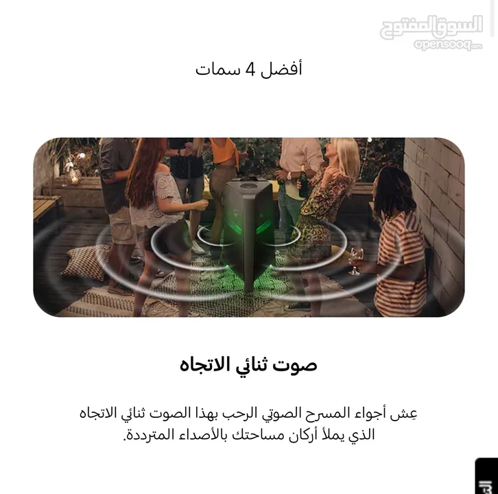جهاز Sound Tower MX-T70 1500 وات