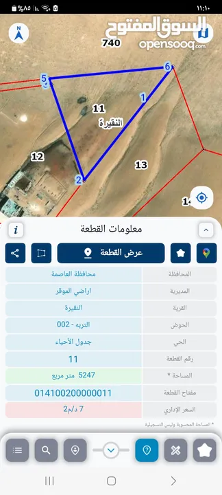 قطعه للبيع الفيصليه