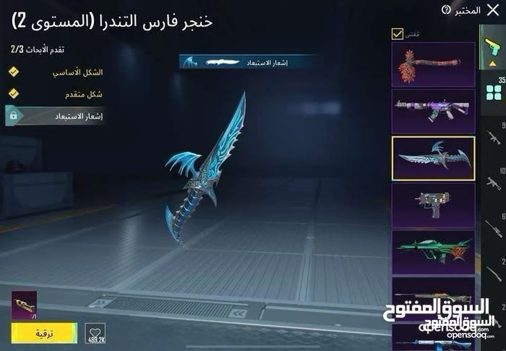 حساب ببجي للبيع بسعر حرق
