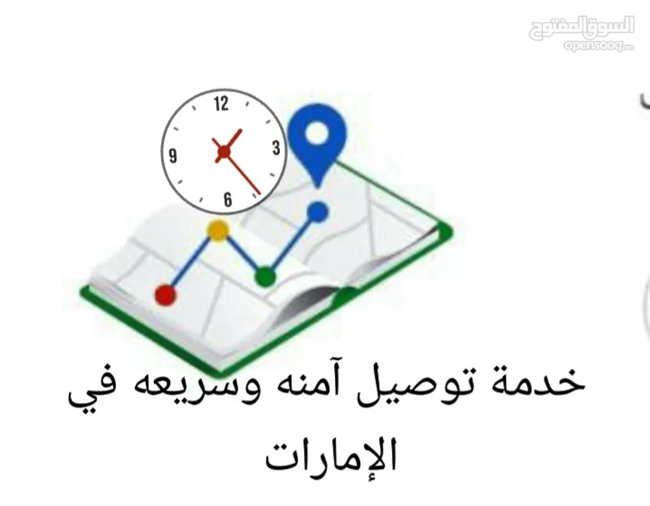 شركة شحن محلي توصيل سريع