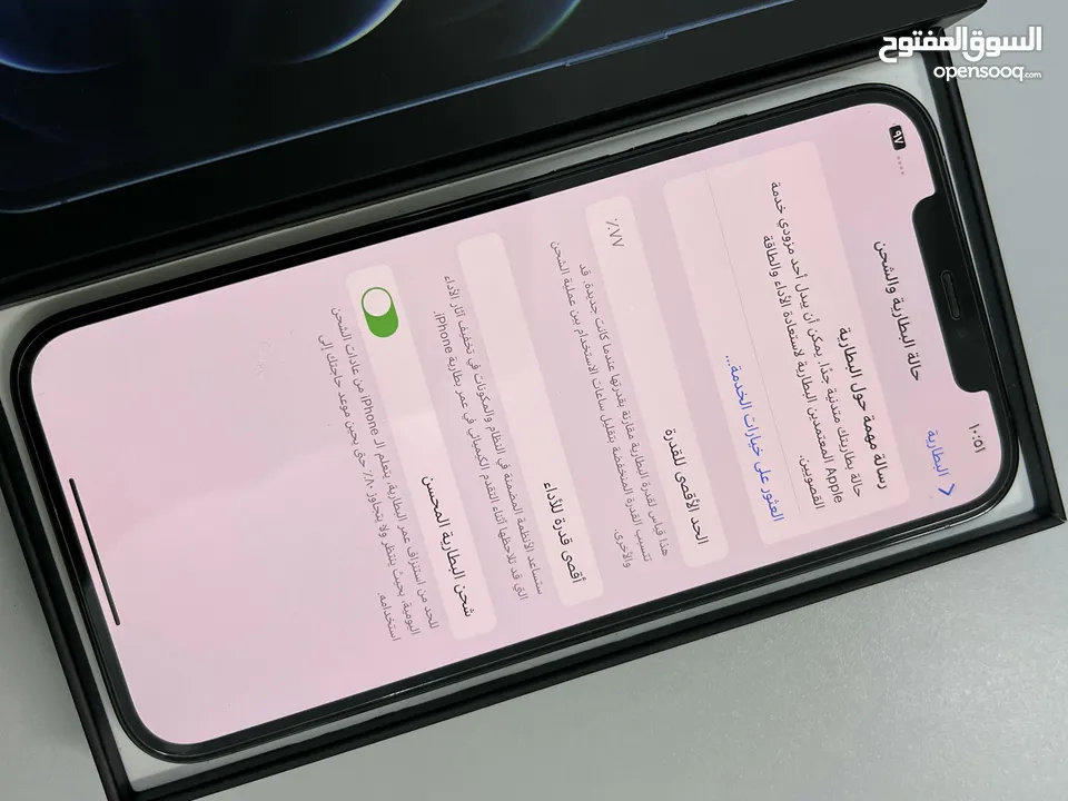 للبيع ايفون 12 برو ماكس - ذاكرة 256