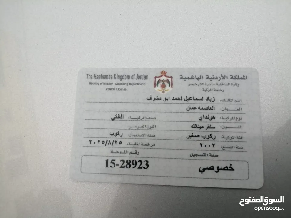 هونداي XD موديل 2002 ماتور 1500 جير عادي مرخصة ومامنة لشهر 8 السيارة بالصلاة على النبي ميكانيك 100٪