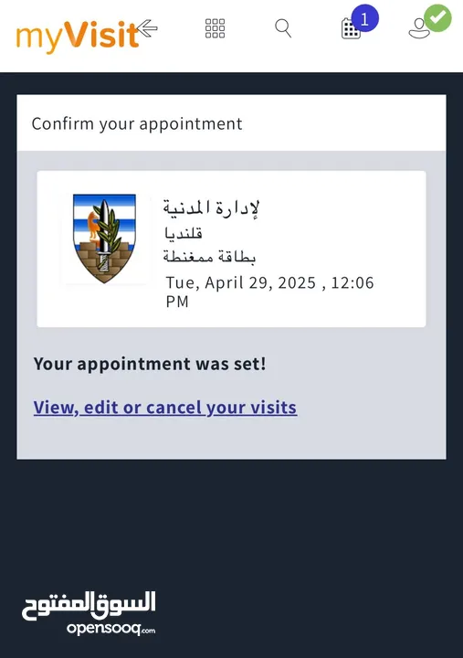 حجز مواعيد ممعنط بكل المعابر مه وضول الدفع