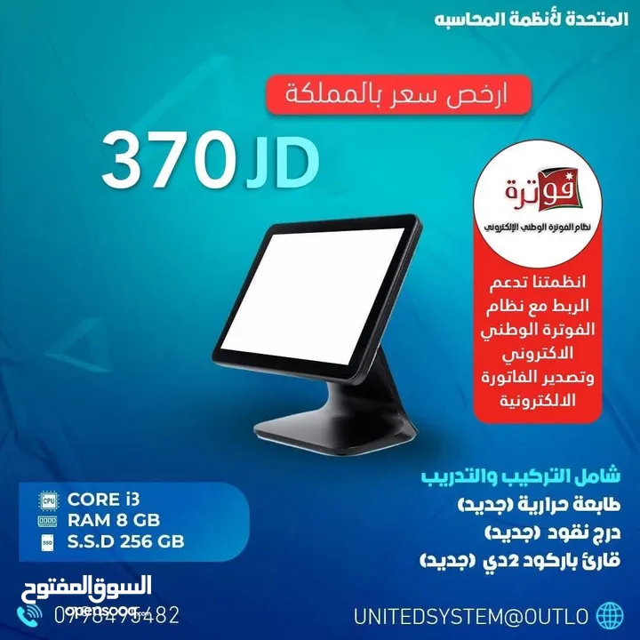 نظام محاسبه ونقاط بيع (كاش)