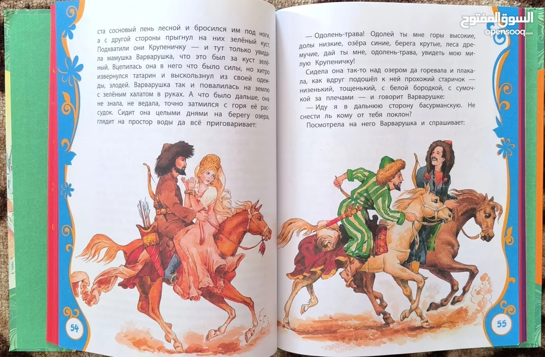 Russian fairy tales