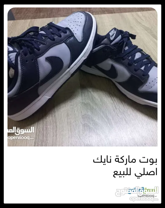بوت نايكي للبيع