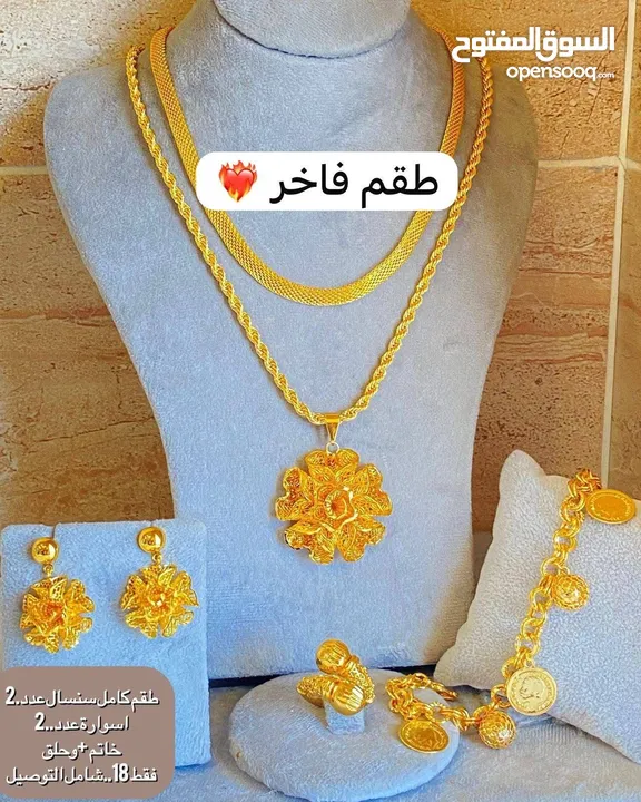 اكسسوارات  ذهب روسي