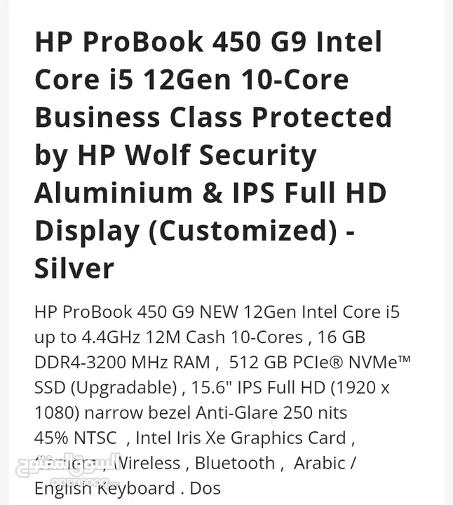 HP ProBook 450 G9 Intel core i5 12gen 10- core Business class protected by HP wolf security