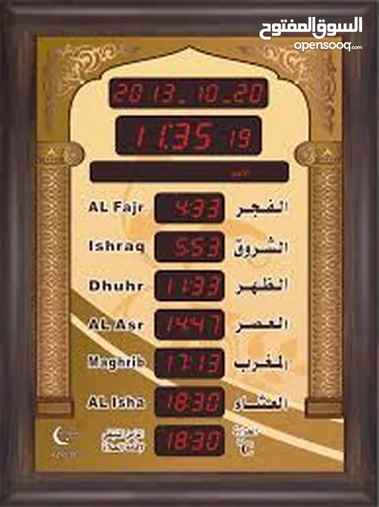 ساعة صوتيه  مسجد لأوقات الصلاة