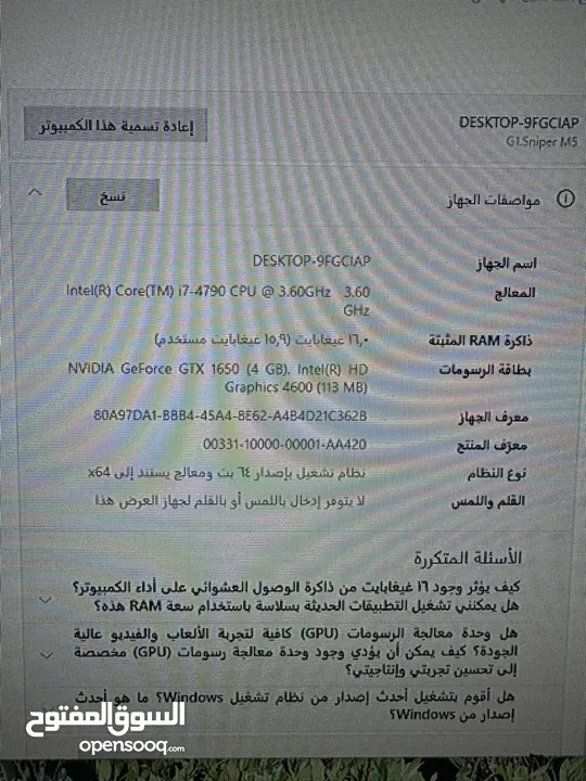 كيس كمبيوتر pc i7 ورام 16 و كرت شاشة gtx 1650 بسعرر حررق