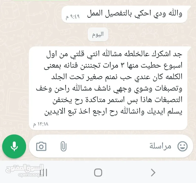 خلطة التبييض السفاحه
