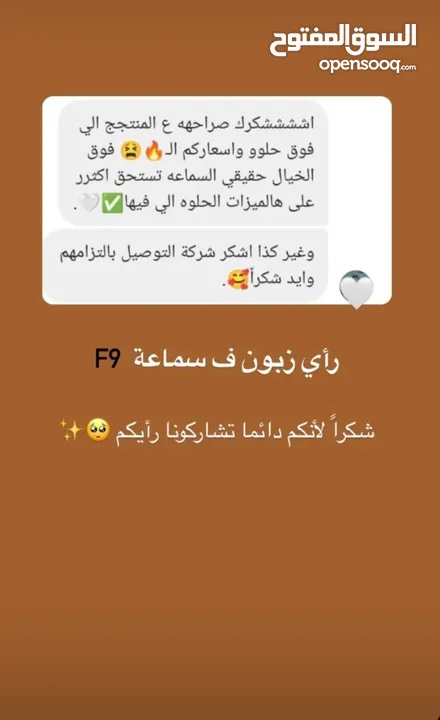 سماعة F9 الإصدار جديد