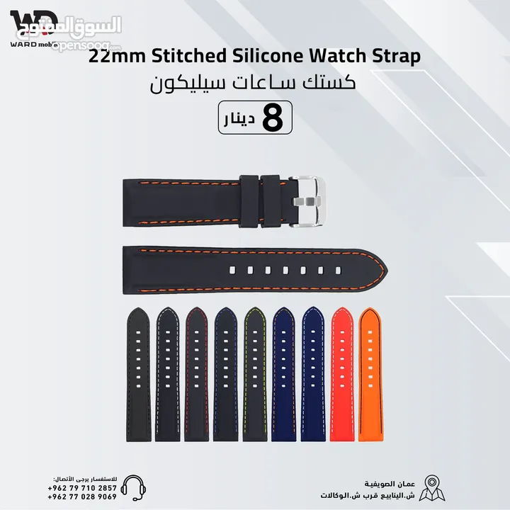 كستك ساعات سيليكون 22مم Silicone Watch Strap 22mm