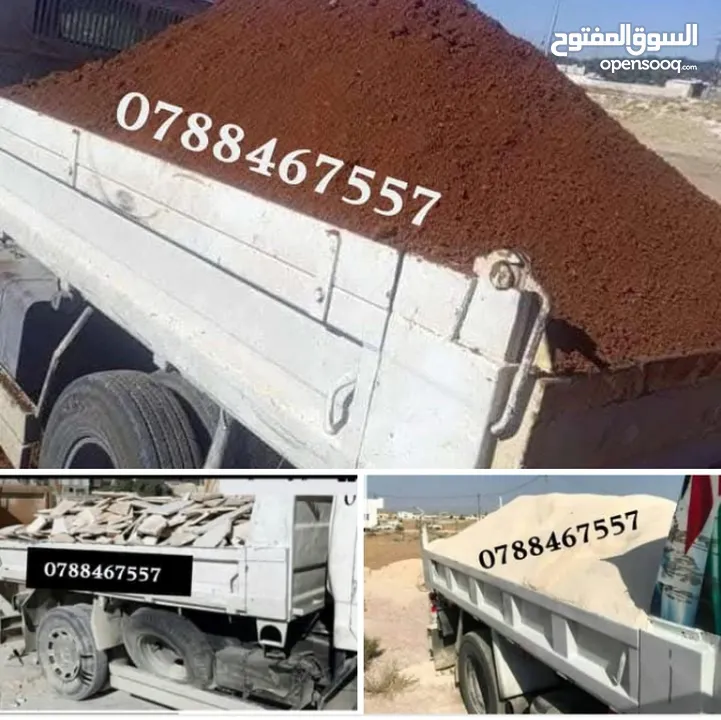 توريد تراب احمر زراعي  عدسيه ناعمه  طوب رمل سويلح مخلوطة سمسميه ازالة طمم
