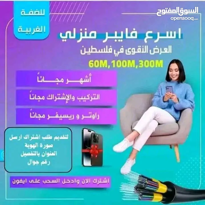 نت فايبر من بالتل