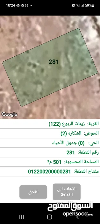 قطعة أرض في شفا بدران - زنات ربوع