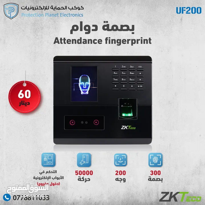 ساعة دوام بصمة حضور و انصراف  بصمة وجه  الموظفين zkteco