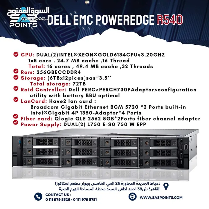 Server Dell EMG PowerEdge