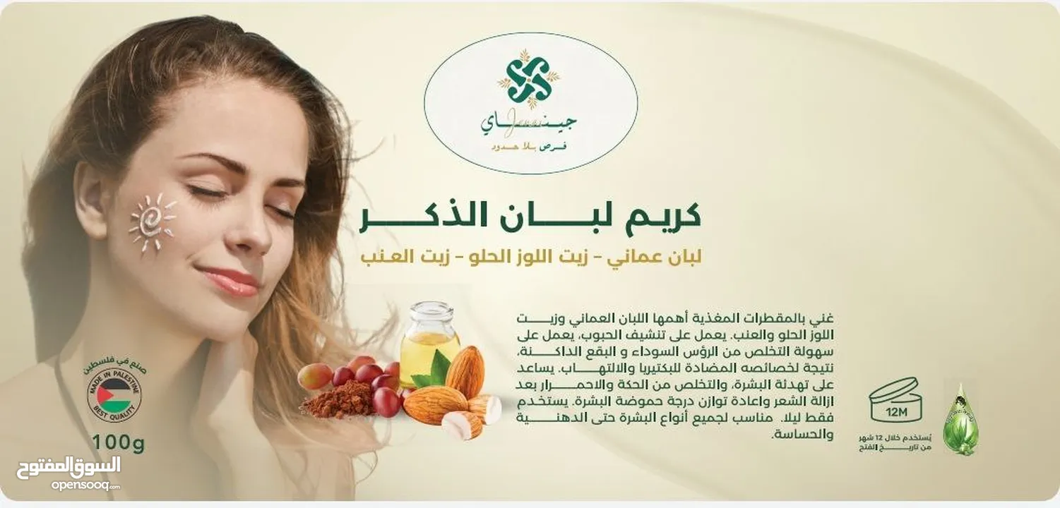 كريم لبان الذكر