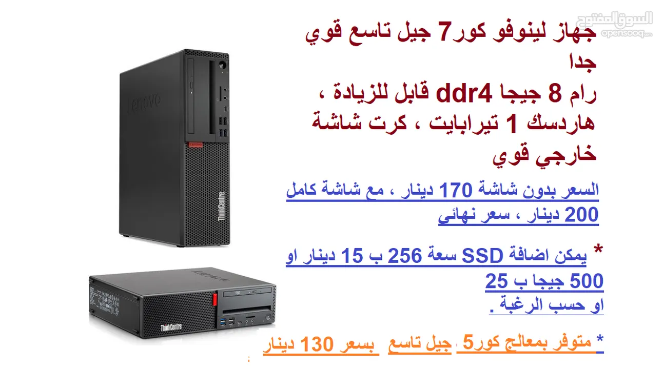 عروض كمبيوتر لمكاتب،دراسة مواصفات قوية يوجد توصيل