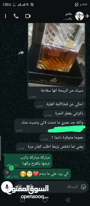 عطر أصلي من لطافة – ريحة مخملية ومزيج شرقي بثبات يدوم