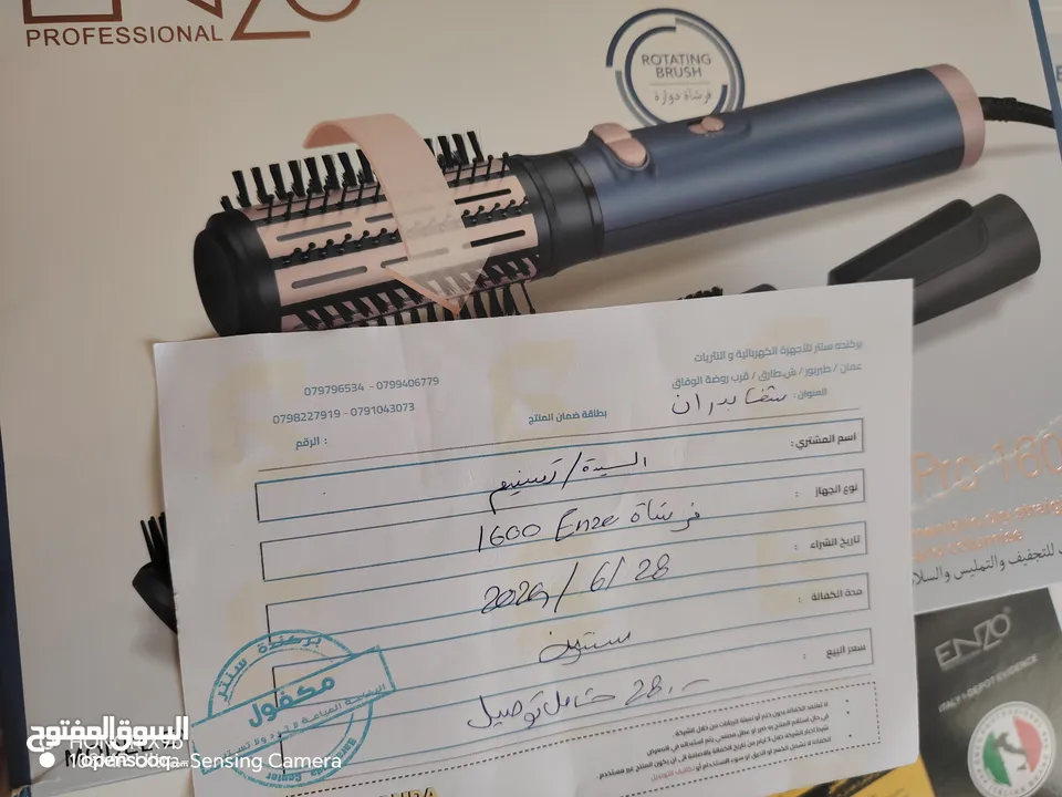 سشوار انزو اربع قطع 1600 w