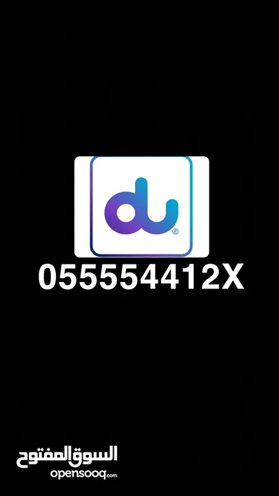 Du mobile number