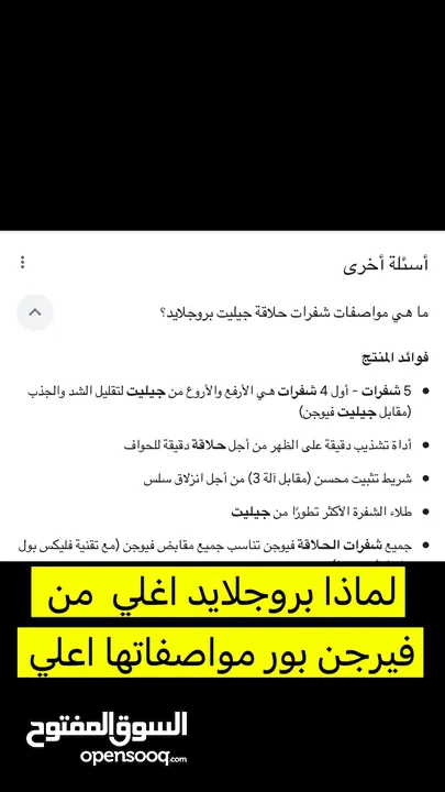 شفرات فيرجن بور 4 قطع سعر حرق للتصفيه