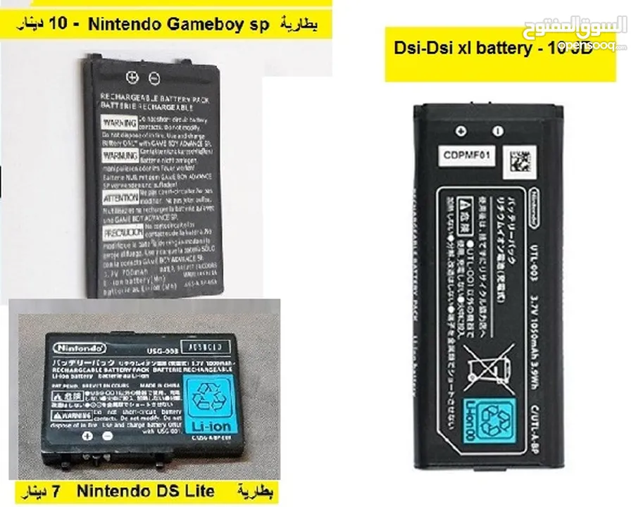 قطع العاب ناينتدو سويتش Nintendo switch ناينتدو ds 3ds