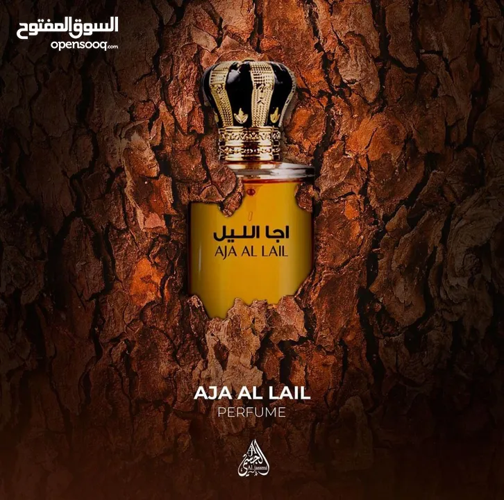 اجا الليل عطر للجنسين Unisex Perfume