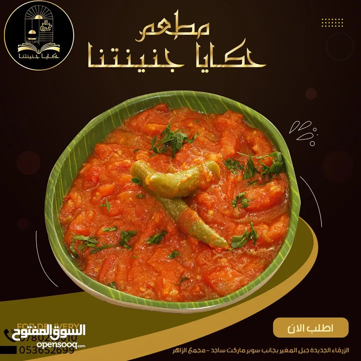 مطعم جديد شعبي وسناكات نظام 5 نجوم وأسعار شعبيه للبيع مستعجل لعدم تفرغ بسعر حرق او بدل شقة او ارض