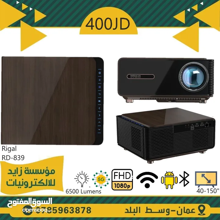 Projector  بروجكتر داتا شو DATA SHOW للمنازل والمكاتب والمدارس وقاعات المؤتمرات