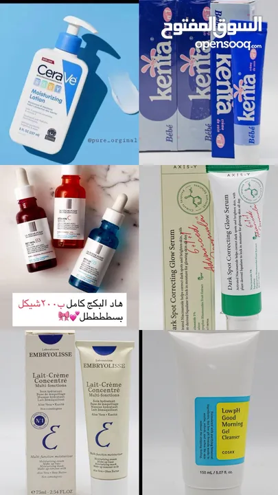 كريمات للبشره اصلي وكلو مختوم ومرخص من وزاره