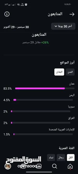 حساب انستا متفاعل حقيقي بالكامل بدون وهمي