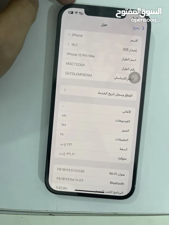 ايفون12 برو  ماكس اقرا وصف