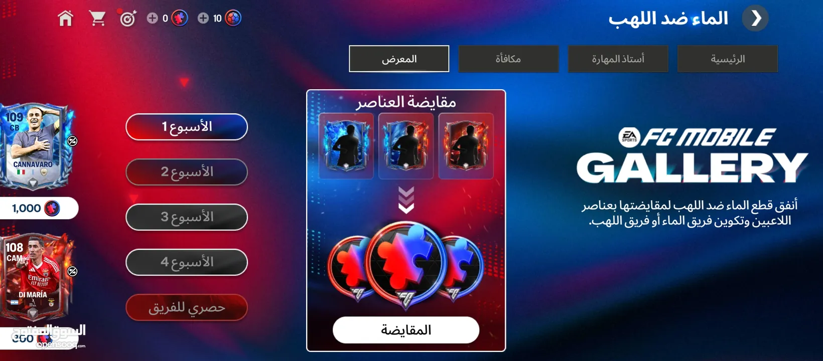 حساب فيفا للبيع اوفر ميه وتسعه كل اشي موضح داخل الحساب موضح بالصور تقريبا بدك اي تفاصيل ابعث