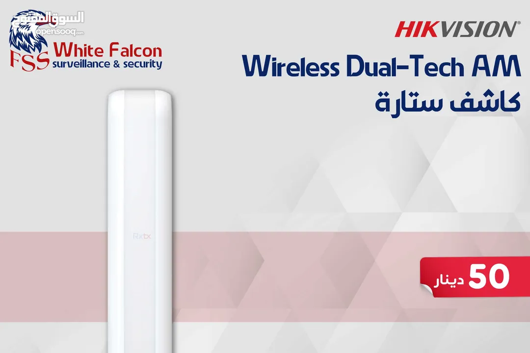 كاشف الستارة AM ثنائي التقنية اللاسلكي DS-PDC10DM-EG2-WB