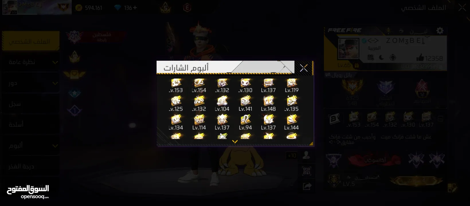 حساب فري فاير