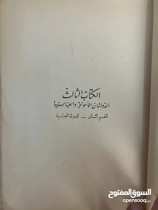 مجلدين تاريخ العرب لفيليب حتي