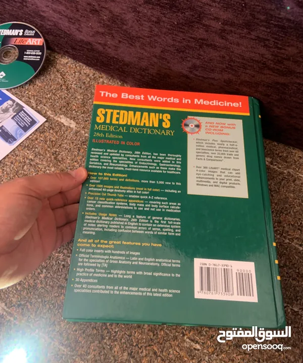 Stedmans القاموس الطبي إنجليزي إنجليزي