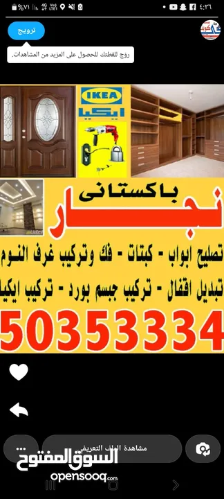 نجار ومعلم باکستانی